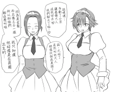 Page 111 of Seitenkango, Shinyuu toCh. 1-5