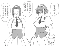 Page 112 of Seitenkango, Shinyuu toCh. 1-5