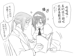 Page 114 of Seitenkango, Shinyuu toCh. 1-5