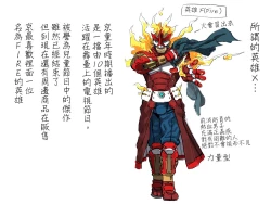 Page 116 of Seitenkango, Shinyuu toCh. 1-5