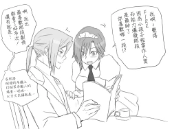 Page 117 of Seitenkango, Shinyuu toCh. 1-5