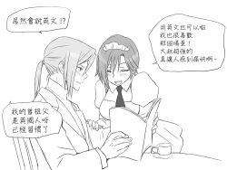 Page 118 of Seitenkango, Shinyuu toCh. 1-5