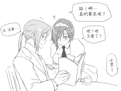 Page 121 of Seitenkango, Shinyuu toCh. 1-5