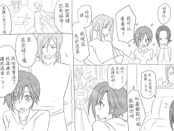 Page 125 of Seitenkango, Shinyuu toCh. 1-5