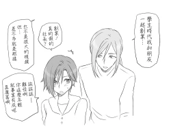 Page 127 of Seitenkango, Shinyuu toCh. 1-5