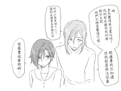 Page 130 of Seitenkango, Shinyuu toCh. 1-5