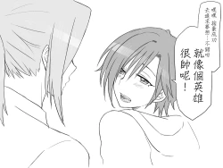 Page 131 of Seitenkango, Shinyuu toCh. 1-5