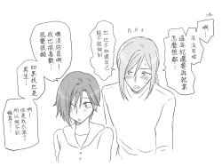 Page 133 of Seitenkango, Shinyuu toCh. 1-5