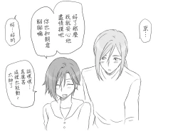 Page 134 of Seitenkango, Shinyuu toCh. 1-5