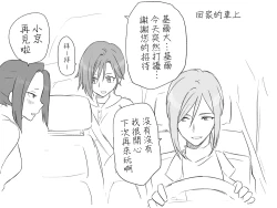 Page 135 of Seitenkango, Shinyuu toCh. 1-5