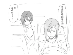 Page 136 of Seitenkango, Shinyuu toCh. 1-5