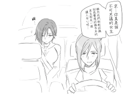 Page 137 of Seitenkango, Shinyuu toCh. 1-5