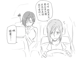 Page 138 of Seitenkango, Shinyuu toCh. 1-5