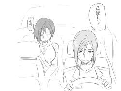 Page 139 of Seitenkango, Shinyuu toCh. 1-5