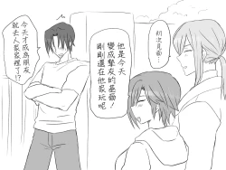 Page 141 of Seitenkango, Shinyuu toCh. 1-5