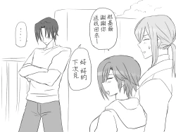 Page 143 of Seitenkango, Shinyuu toCh. 1-5