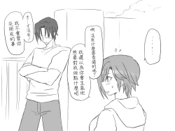 Page 144 of Seitenkango, Shinyuu toCh. 1-5