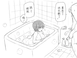 Page 155 of Seitenkango, Shinyuu toCh. 1-5