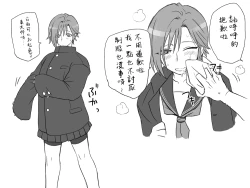 Page 27 of Seitenkango, Shinyuu toCh. 1-5