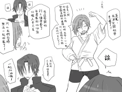 Page 37 of Seitenkango, Shinyuu toCh. 1-5