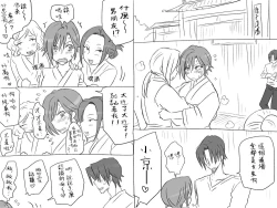 Page 41 of Seitenkango, Shinyuu toCh. 1-5