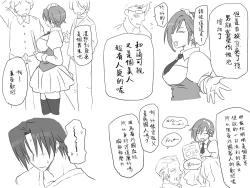 Page 45 of Seitenkango, Shinyuu toCh. 1-5