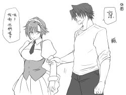 Page 47 of Seitenkango, Shinyuu toCh. 1-5