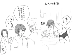 Page 58 of Seitenkango, Shinyuu toCh. 1-5