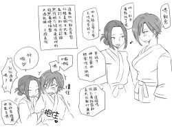 Page 59 of Seitenkango, Shinyuu toCh. 1-5