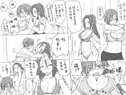 Page 60 of Seitenkango, Shinyuu toCh. 1-5