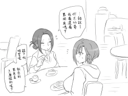 Page 64 of Seitenkango, Shinyuu toCh. 1-5