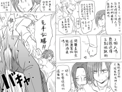 Page 68 of Seitenkango, Shinyuu toCh. 1-5