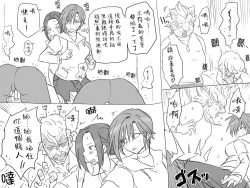 Page 69 of Seitenkango, Shinyuu toCh. 1-5