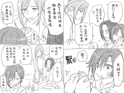 Page 72 of Seitenkango, Shinyuu toCh. 1-5