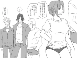 Page 77 of Seitenkango, Shinyuu toCh. 1-5