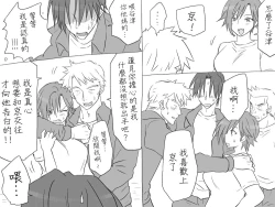 Page 80 of Seitenkango, Shinyuu toCh. 1-5