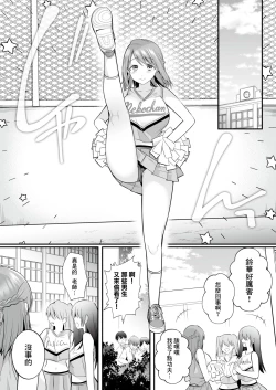 Page 53 of Houkago Hatsujou Massage| 放學後的發情按摩