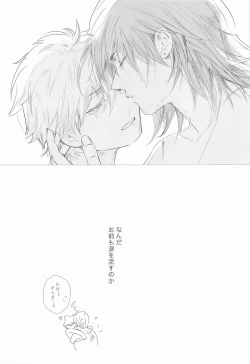 Page 12 of Adazakura - Gone with the Blossoms