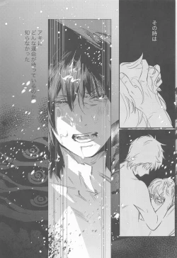 Page 22 of Adazakura - Gone with the Blossoms