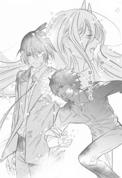 Page 29 of Adazakura - Gone with the Blossoms