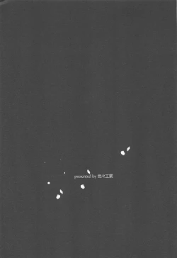 Page 2 of Adazakura - Gone with the Blossoms