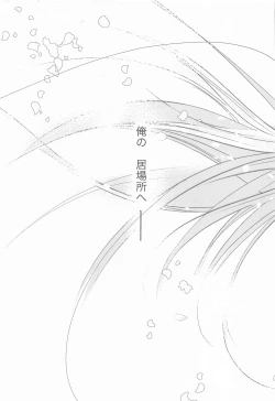 Page 30 of Adazakura - Gone with the Blossoms