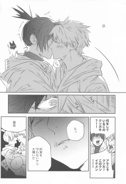 Page 35 of Adazakura - Gone with the Blossoms