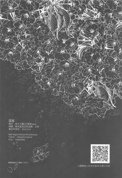 Page 39 of Adazakura - Gone with the Blossoms