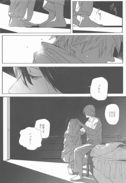 Page 6 of Adazakura - Gone with the Blossoms