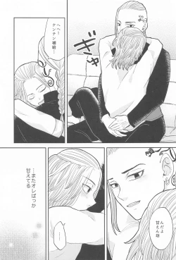 Page 12 of Mikey-kun  wa Amayaka Shitai!