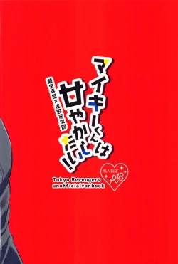 Page 42 of Mikey-kun  wa Amayaka Shitai!