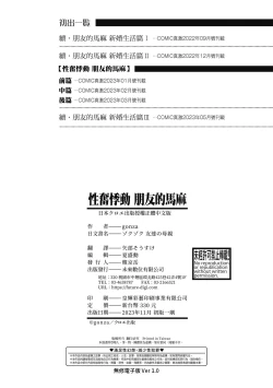 Page 197 of Zokuzoku Tomodachi no Hahaoya | 性奮悸動 朋友的馬麻