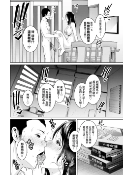 Page 67 of Zokuzoku Tomodachi no Hahaoya | 性奮悸動 朋友的馬麻