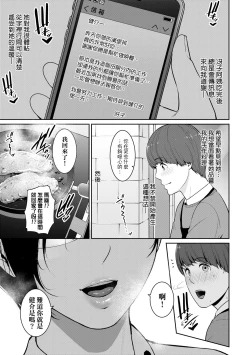 Page 72 of Zokuzoku Tomodachi no Hahaoya | 性奮悸動 朋友的馬麻